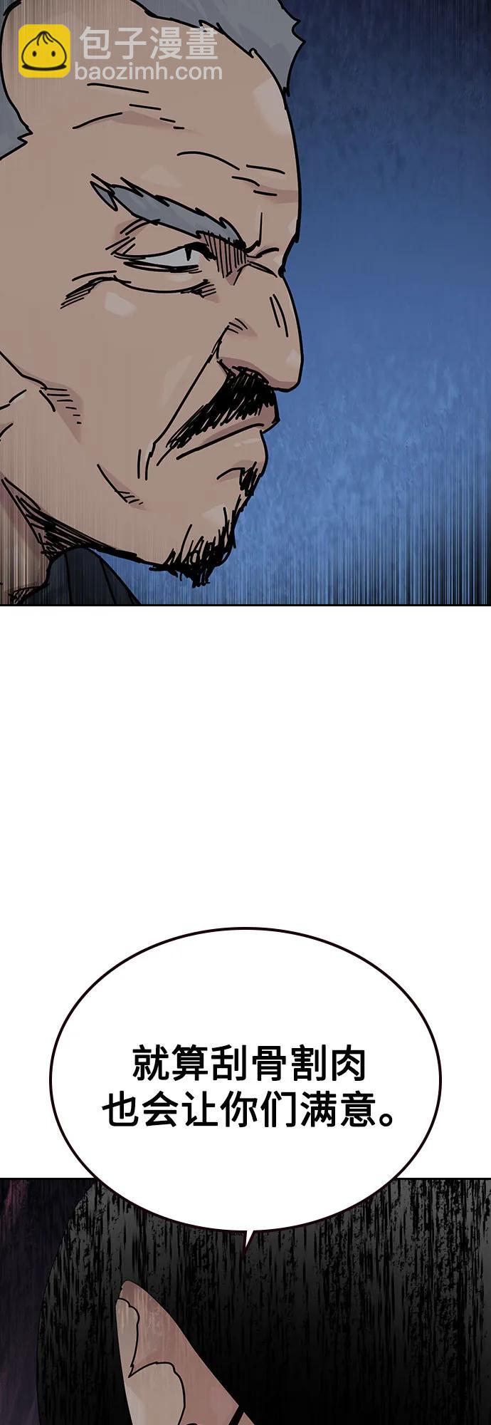 街头生存手册 - [第3季] 第37話(1/3) - 第19张图