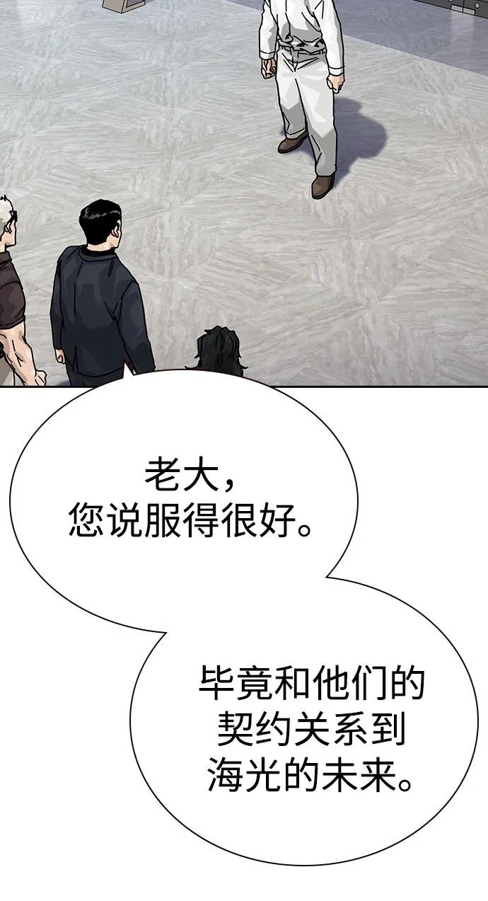 街头生存手册 - [第3季] 第37話(1/3) - 第21张图