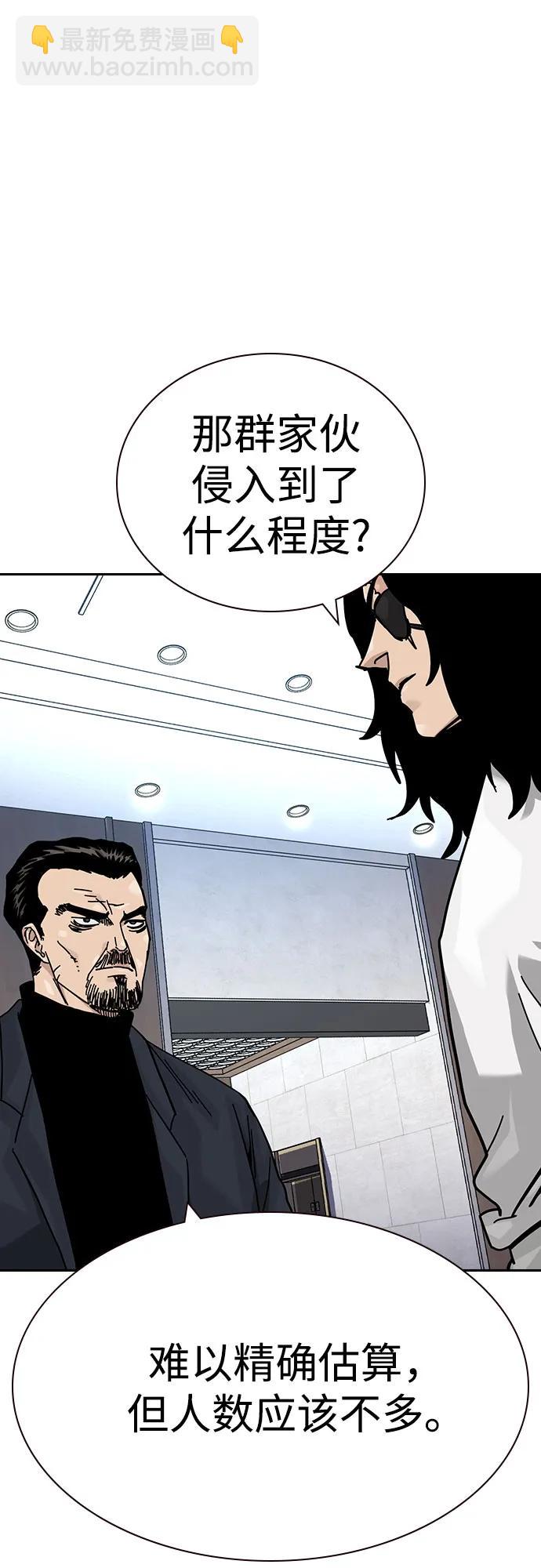 街头生存手册 - [第3季] 第37話(1/3) - 第22张图