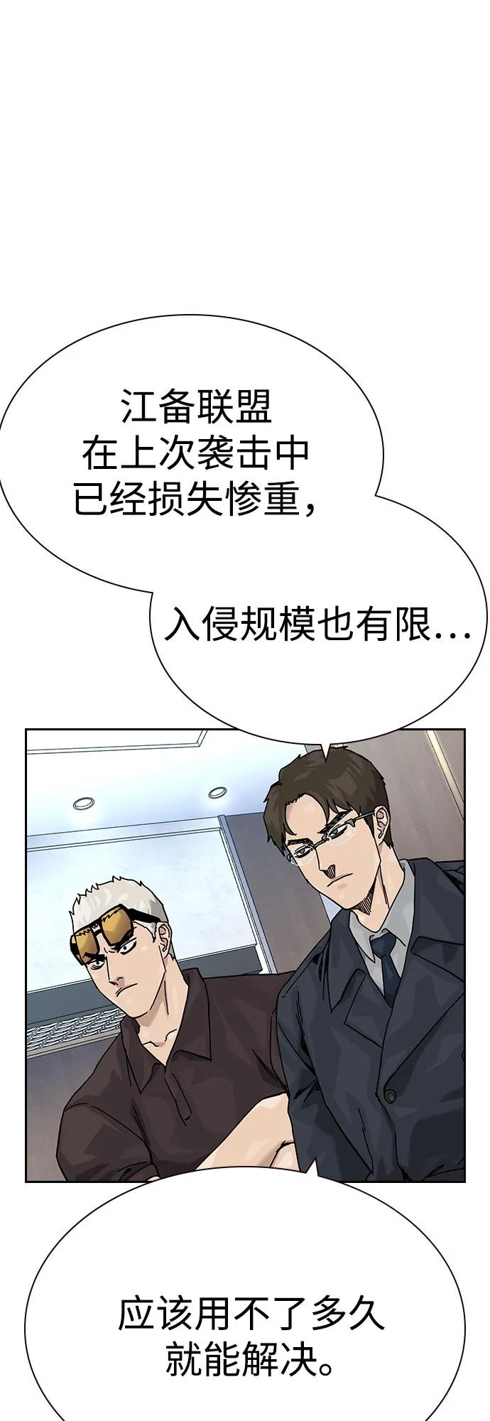 街头生存手册 - [第3季] 第37話(1/3) - 第23张图