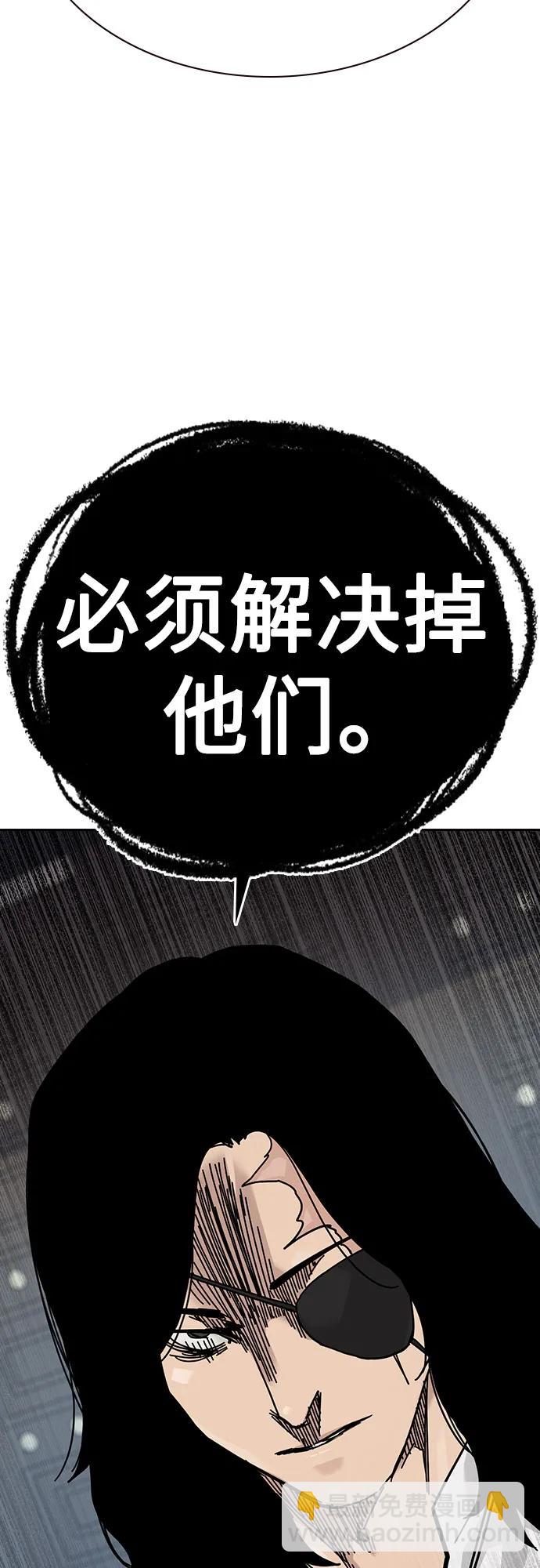 街头生存手册 - [第3季] 第37話(1/3) - 第24张图