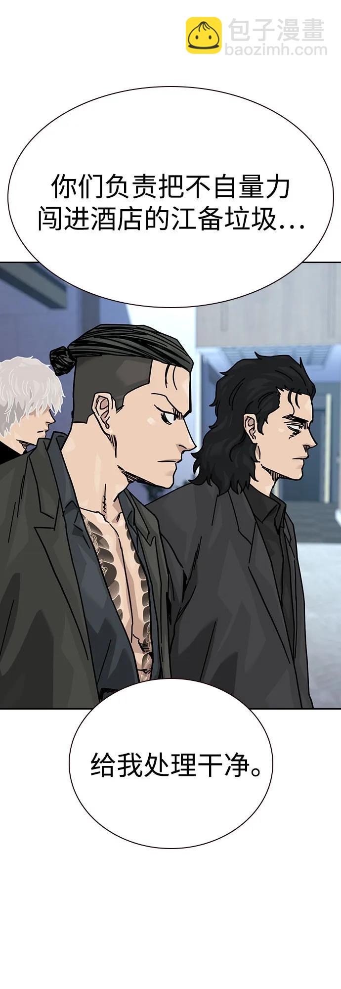 街头生存手册 - [第3季] 第37話(1/3) - 第27张图