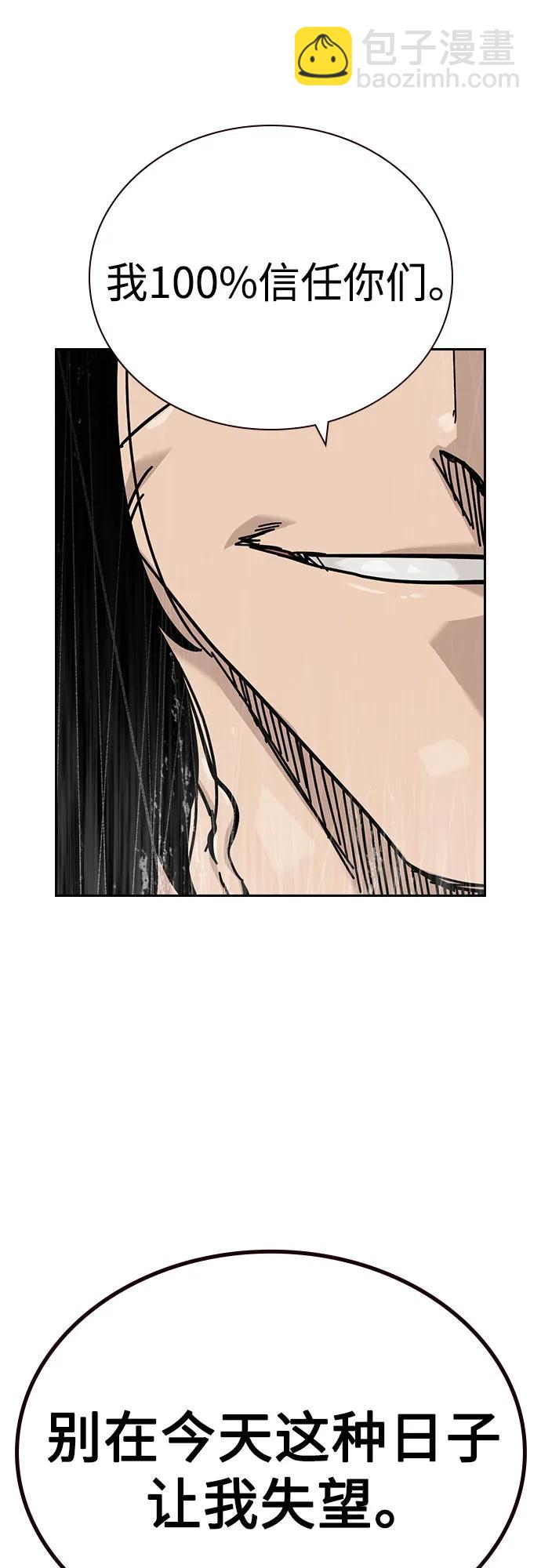 街头生存手册 - [第3季] 第37話(1/3) - 第28张图