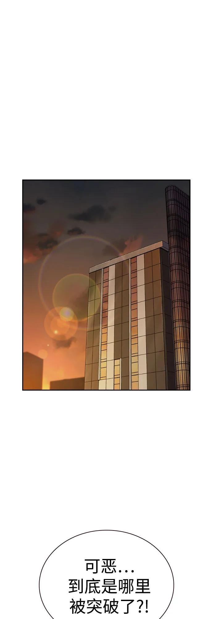 街头生存手册 - [第3季] 第37話(1/3) - 第30张图