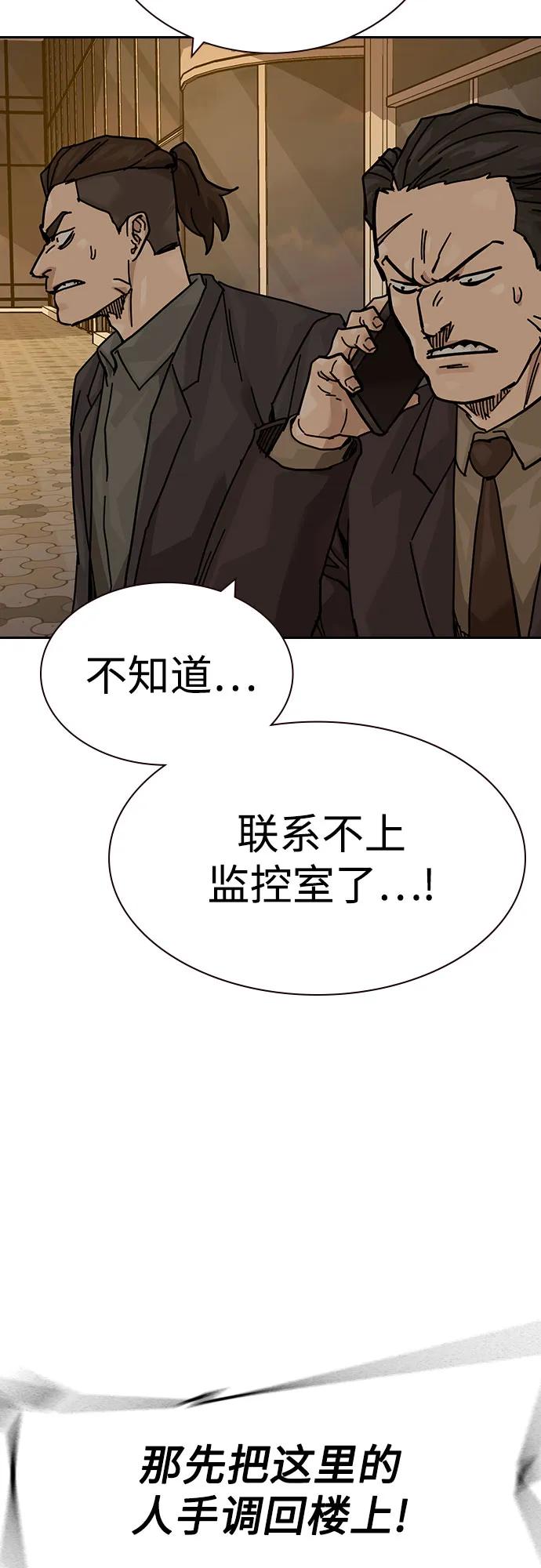 街头生存手册 - [第3季] 第37話(1/3) - 第31张图