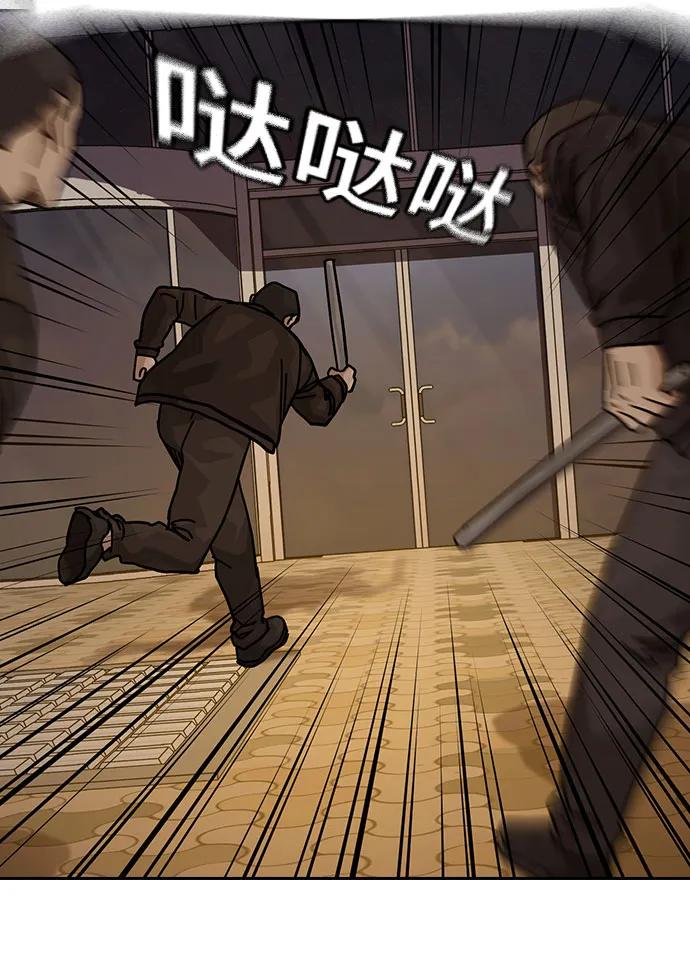 街头生存手册 - [第3季] 第37話(1/3) - 第32张图