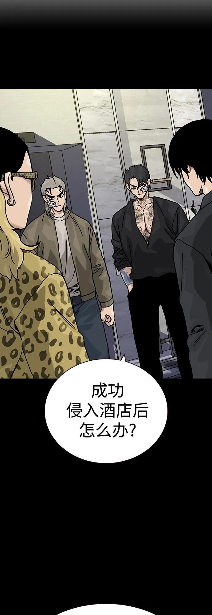 街头生存手册 - [第3季] 第37話(1/3) - 第34张图