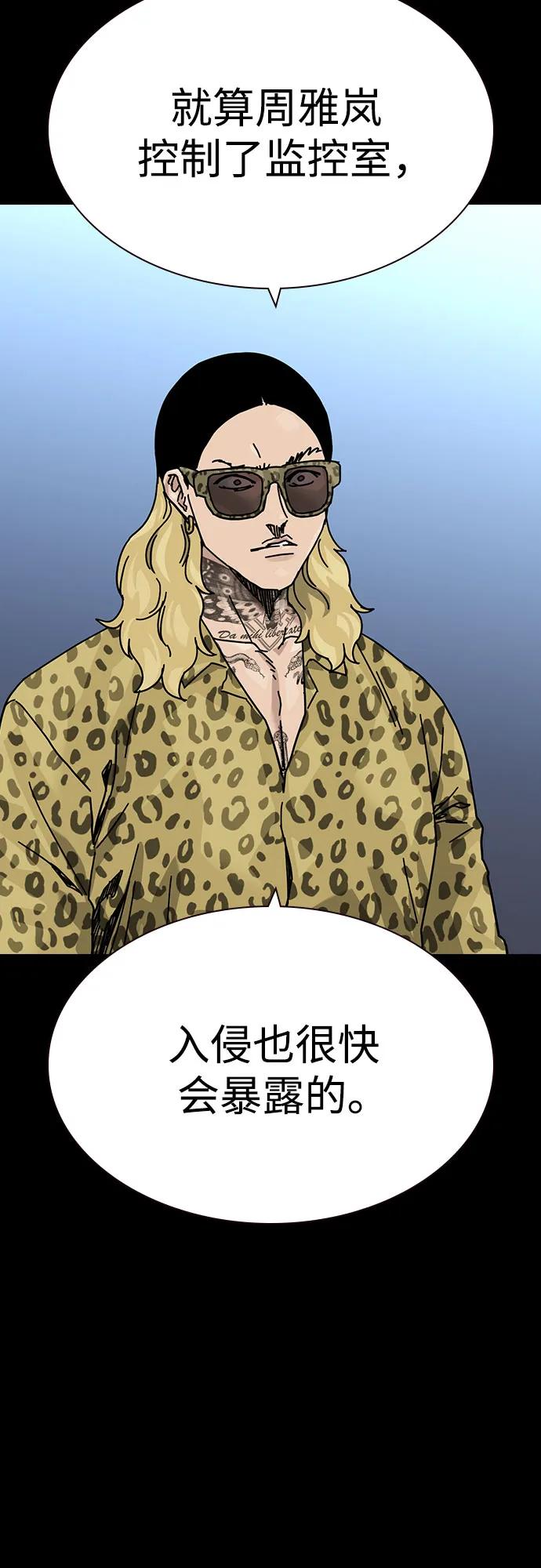 街头生存手册 - [第3季] 第37話(1/3) - 第35张图