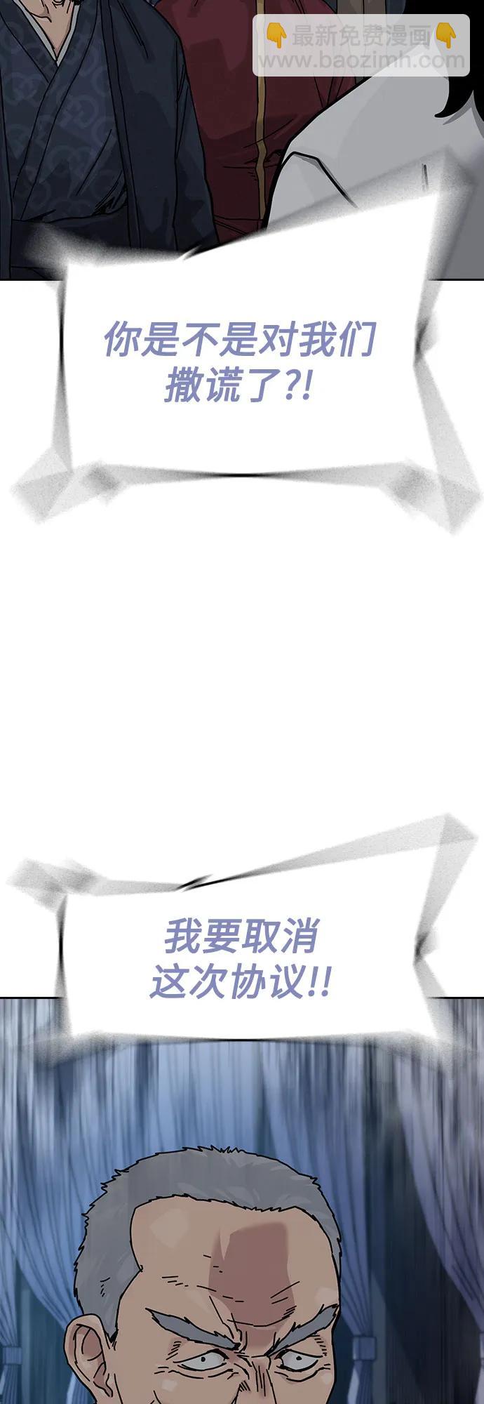 街头生存手册 - [第3季] 第37話(1/3) - 第4张图