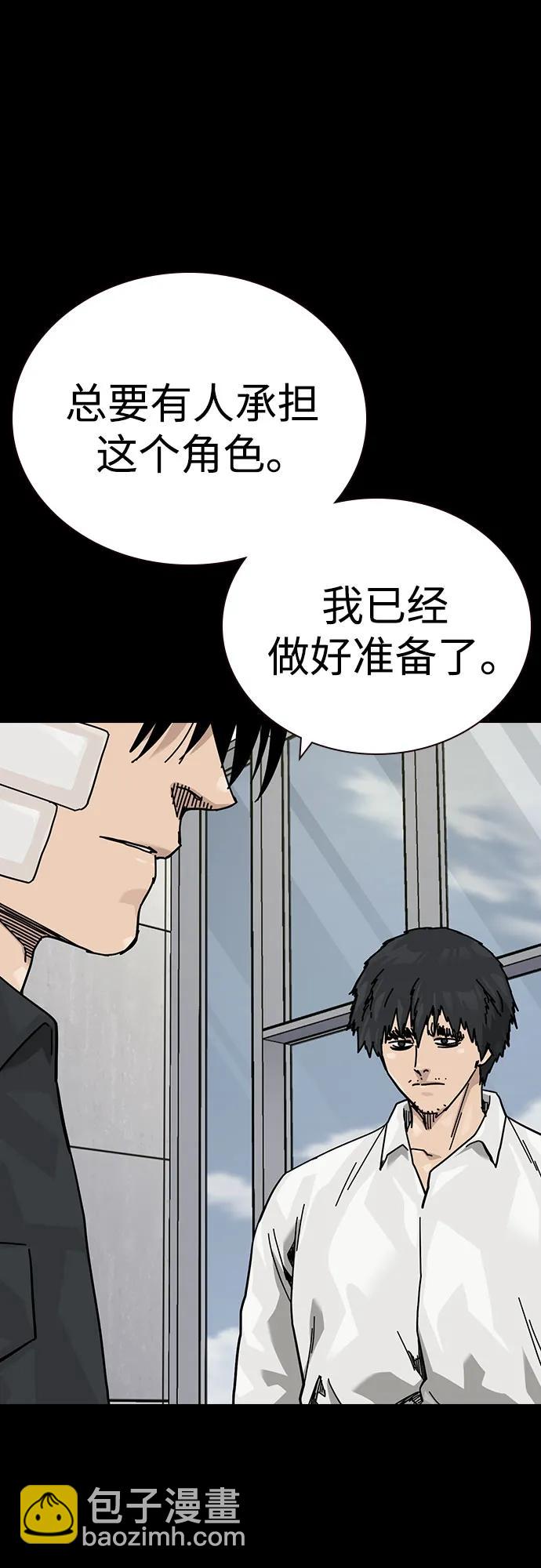 街头生存手册 - [第3季] 第37話(1/3) - 第41张图