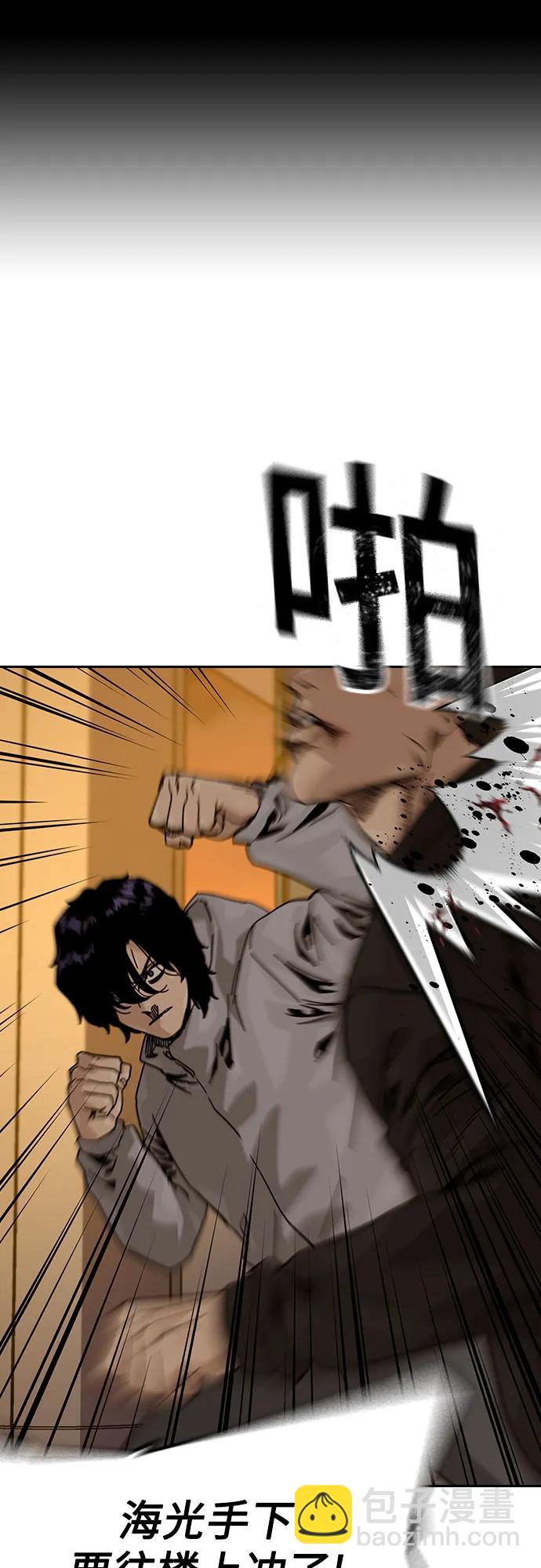 街头生存手册 - [第3季] 第37話(1/3) - 第42张图