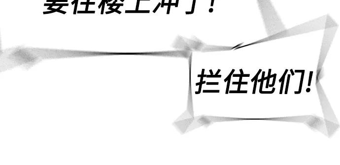 街头生存手册 - [第3季] 第37話(1/3) - 第43张图