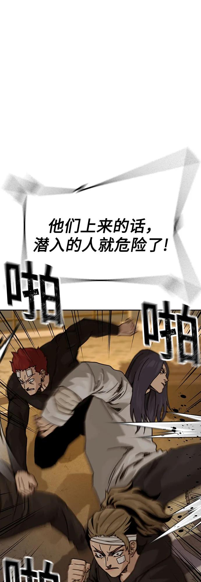 街头生存手册 - [第3季] 第37話(1/3) - 第44张图