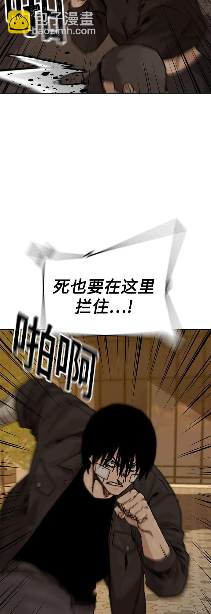 街头生存手册 - [第3季] 第37話(1/3) - 第45张图