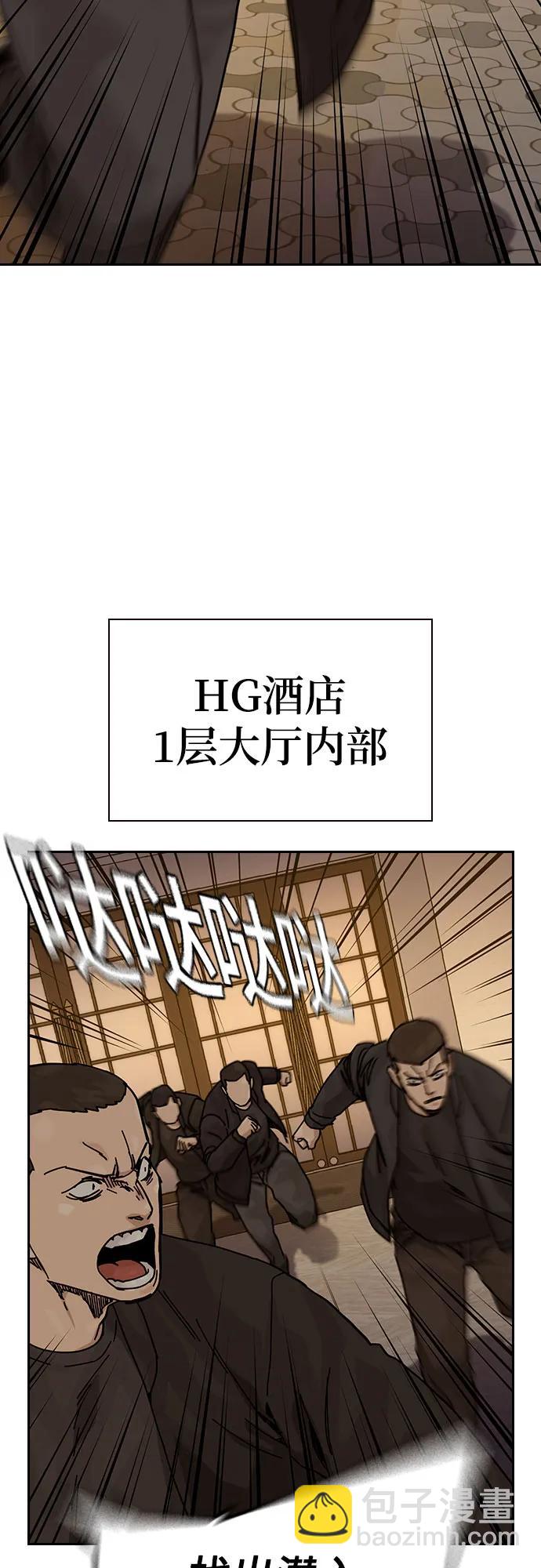 街头生存手册 - [第3季] 第37話(1/3) - 第46张图