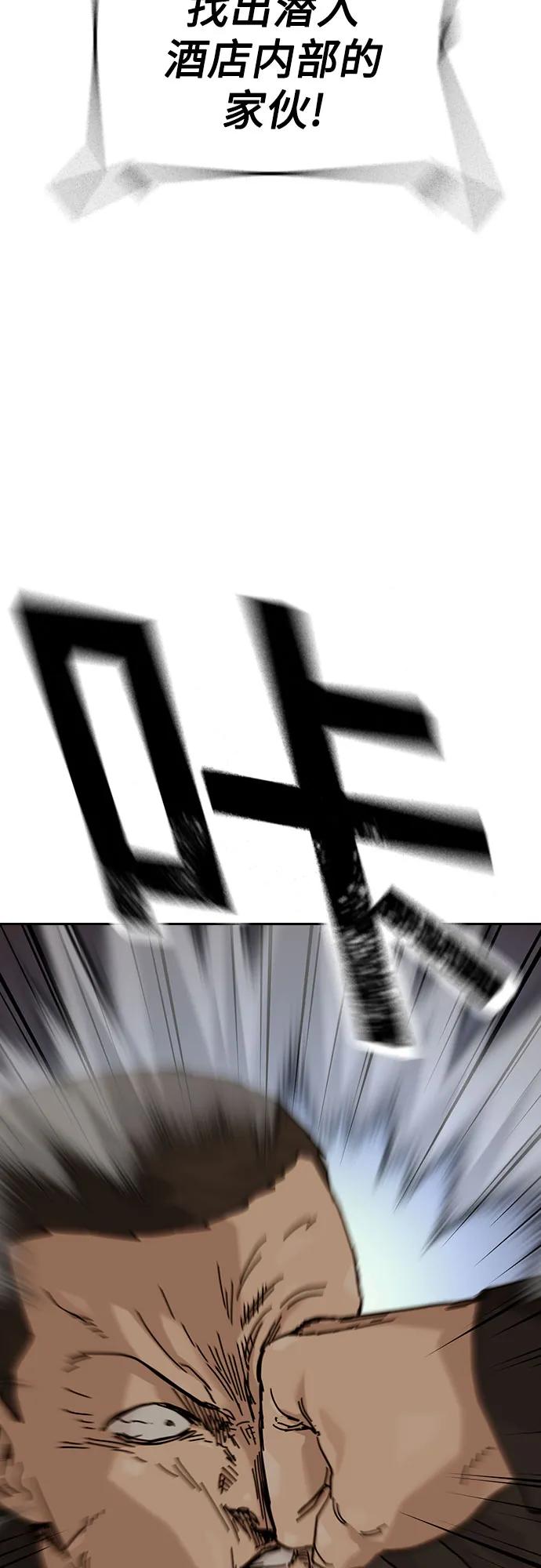 街头生存手册 - [第3季] 第37話(1/3) - 第47张图