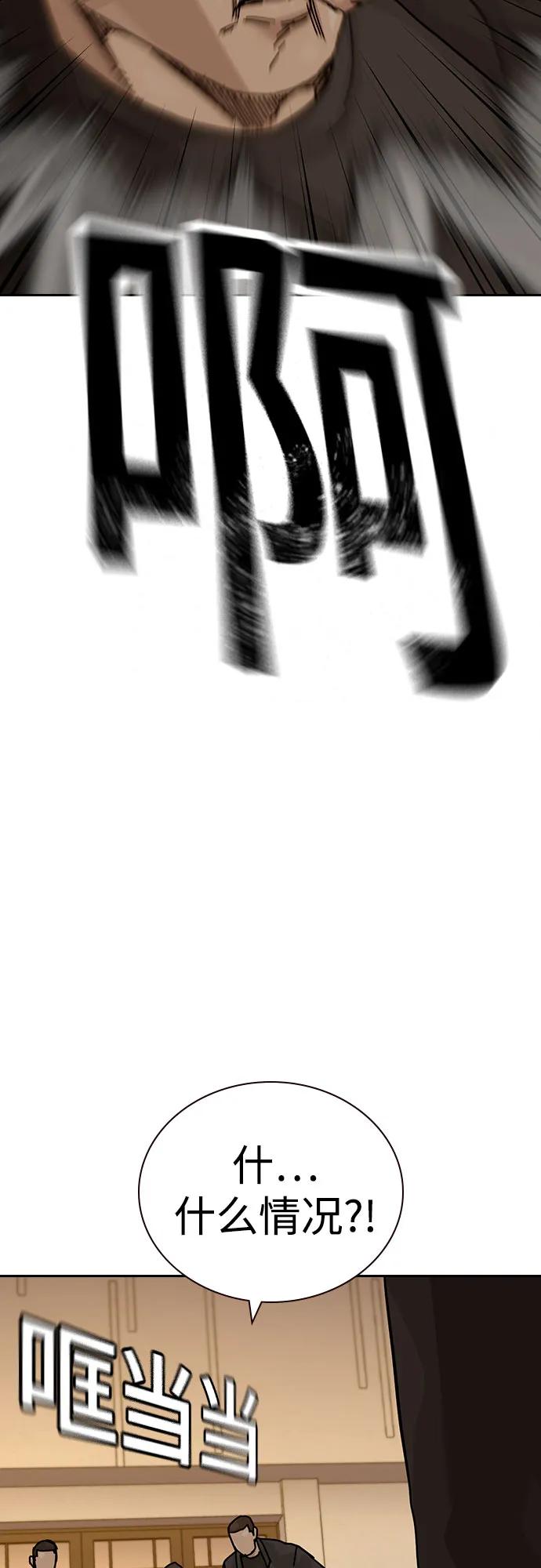 街头生存手册 - [第3季] 第37話(1/3) - 第48张图