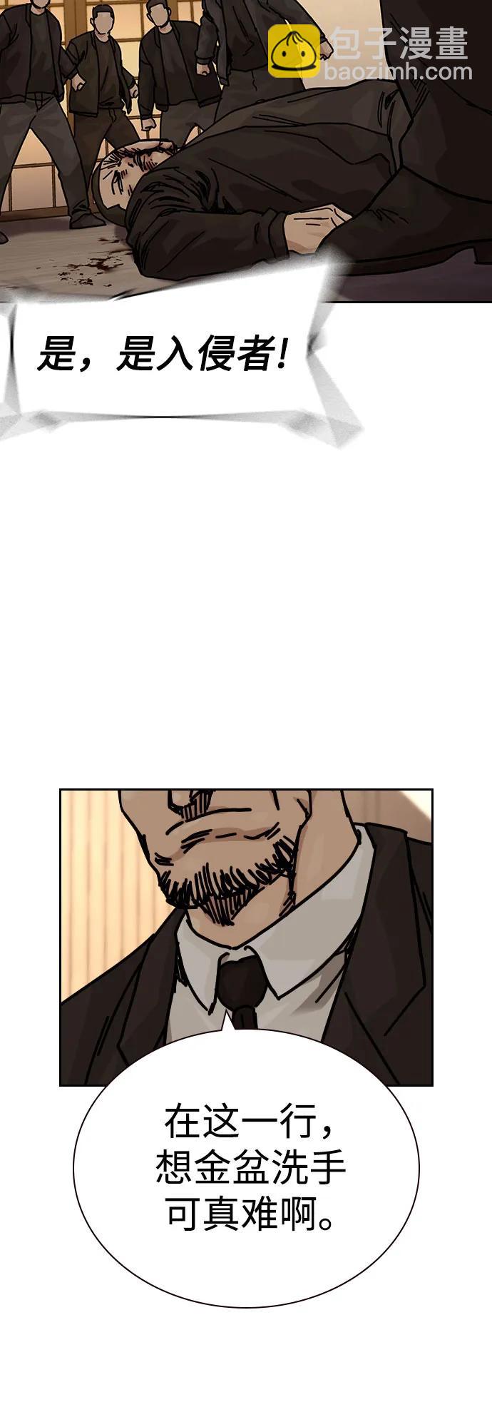 街头生存手册 - [第3季] 第37話(1/3) - 第49张图