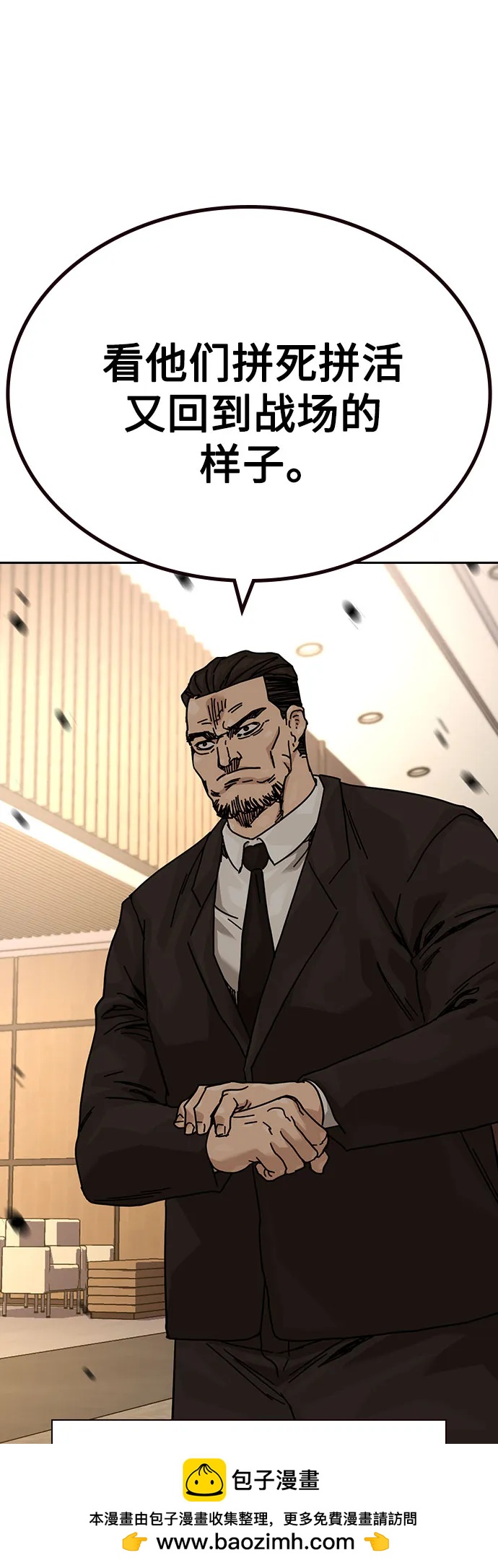 街头生存手册 - [第3季] 第37話(1/3) - 第50张图