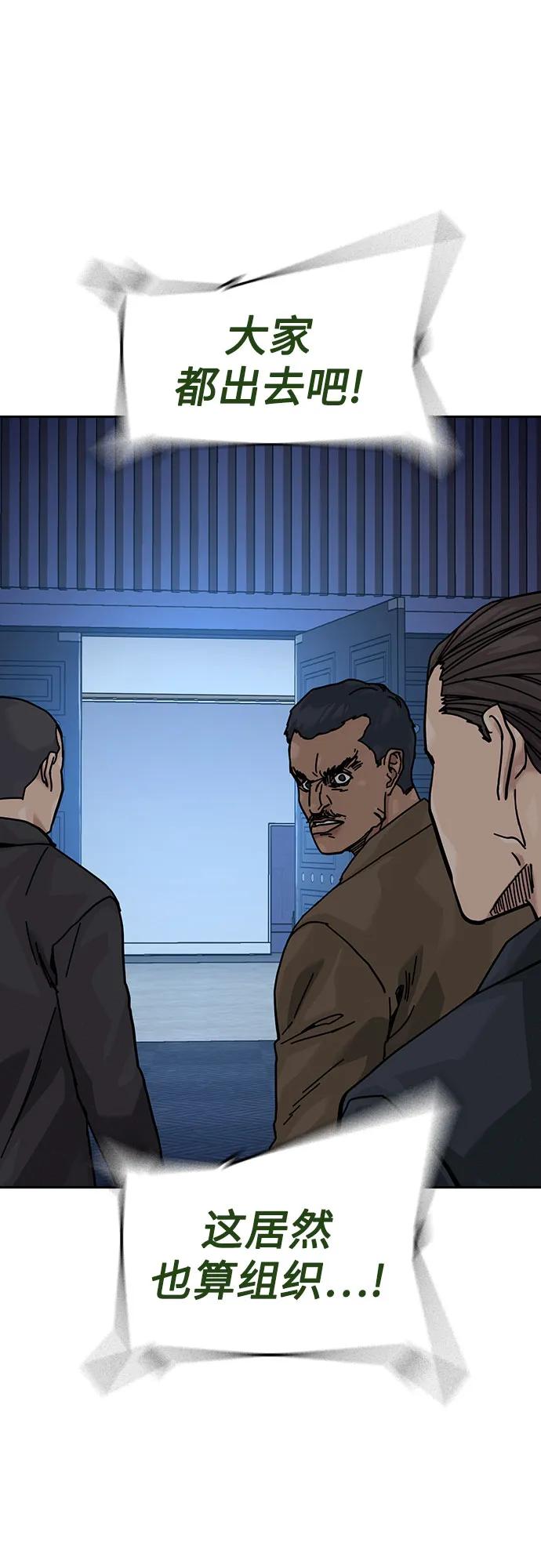 街头生存手册 - [第3季] 第37話(1/3) - 第6张图