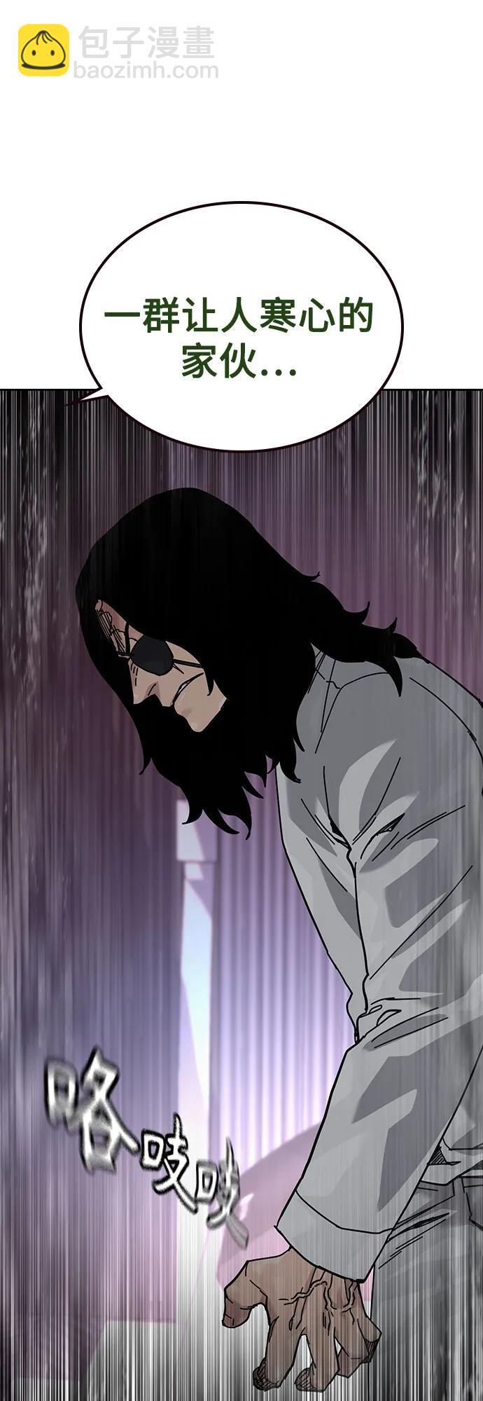 街头生存手册 - [第3季] 第37話(1/3) - 第7张图