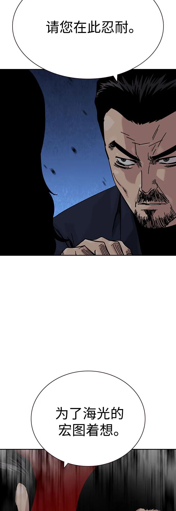 街头生存手册 - [第3季] 第37話(1/3) - 第9张图