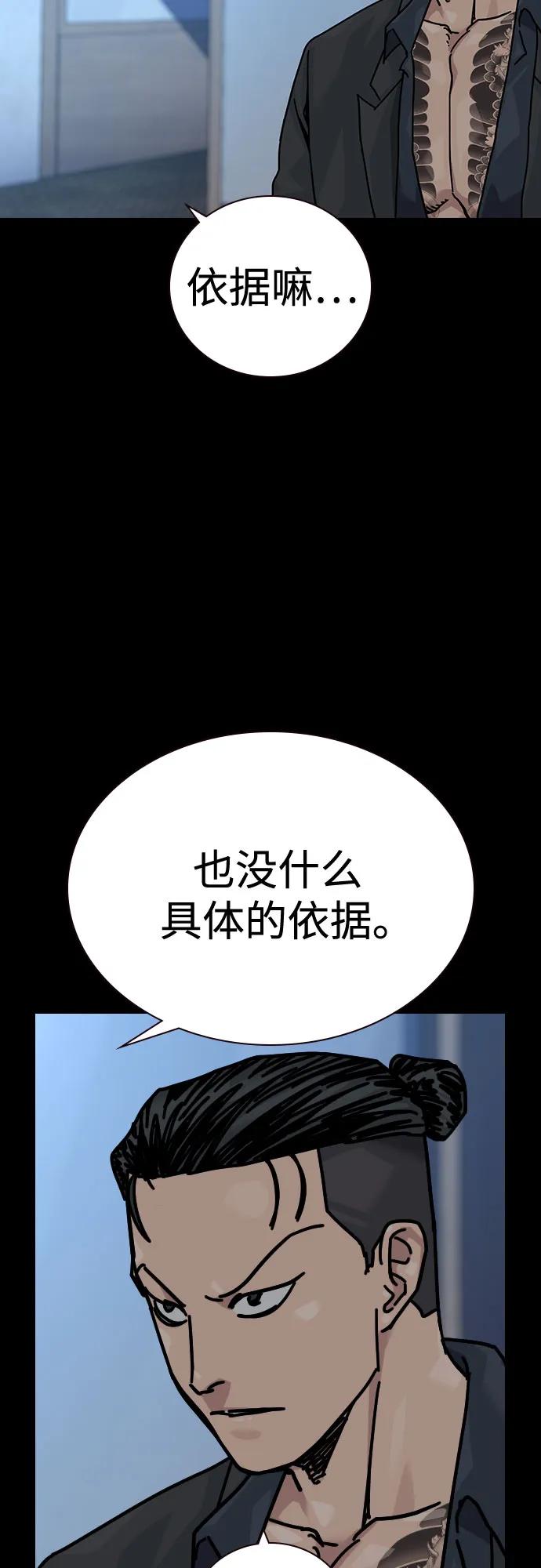 街头生存手册 - [第3季] 第39話(1/3) - 第11张图