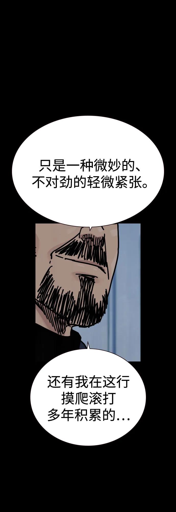 街头生存手册 - [第3季] 第39話(1/3) - 第13张图