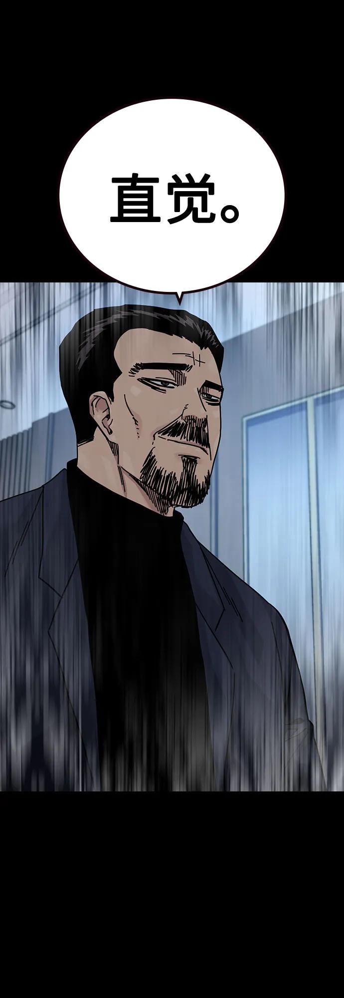 街头生存手册 - [第3季] 第39話(1/3) - 第14张图