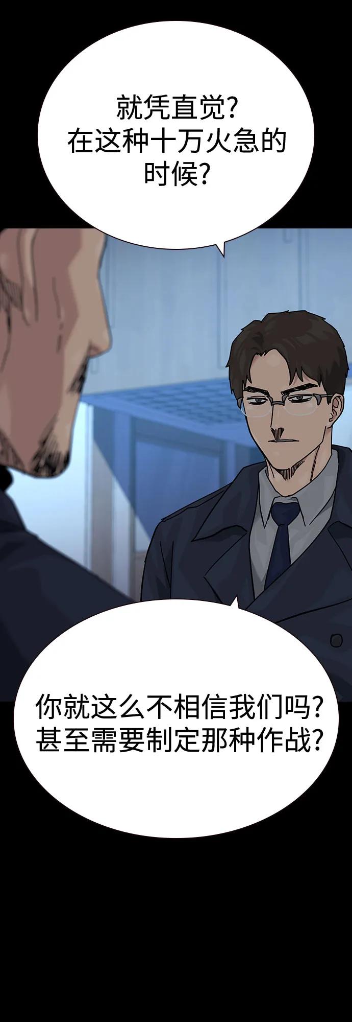 街头生存手册 - [第3季] 第39話(1/3) - 第15张图