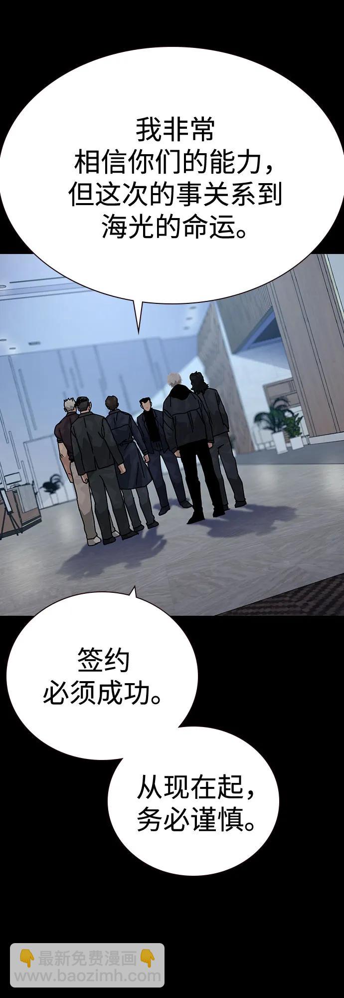 街头生存手册 - [第3季] 第39話(1/3) - 第16张图