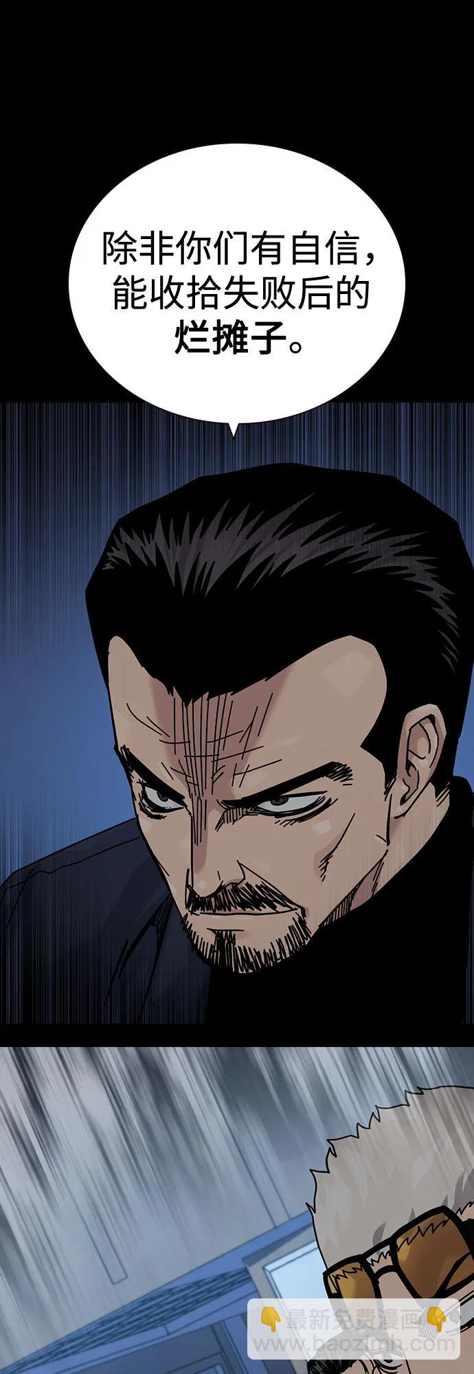 街头生存手册 - [第3季] 第39話(1/3) - 第17张图