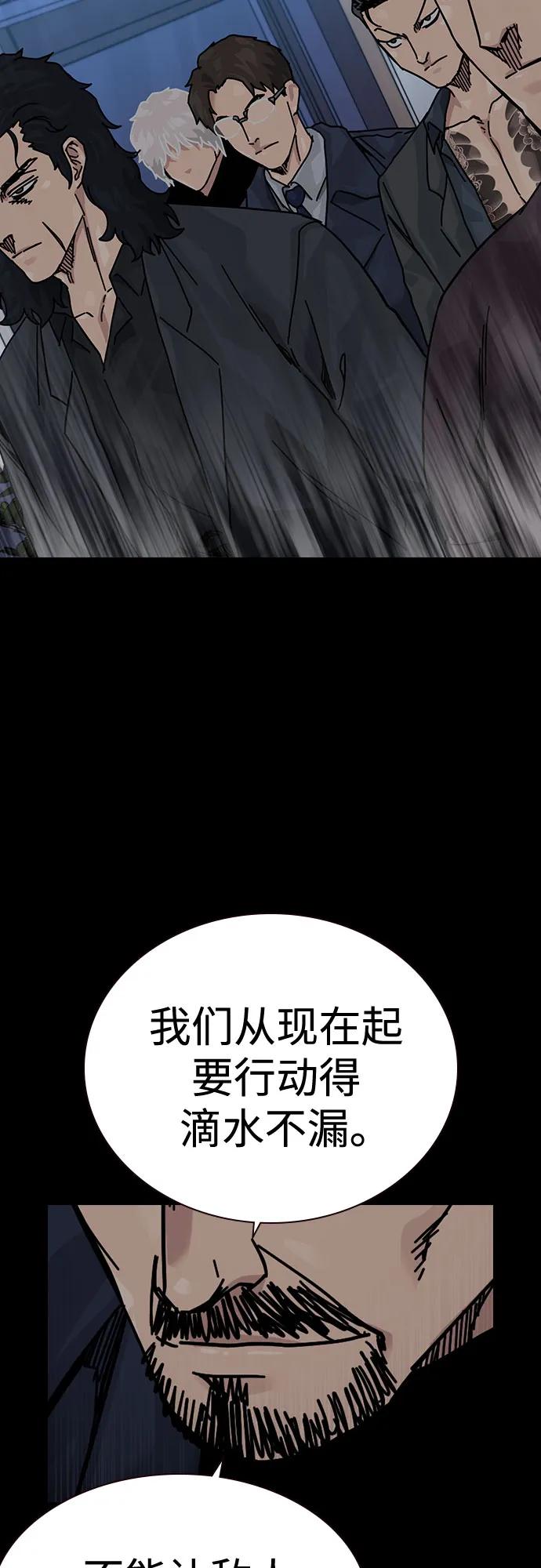 街头生存手册 - [第3季] 第39話(1/3) - 第18张图