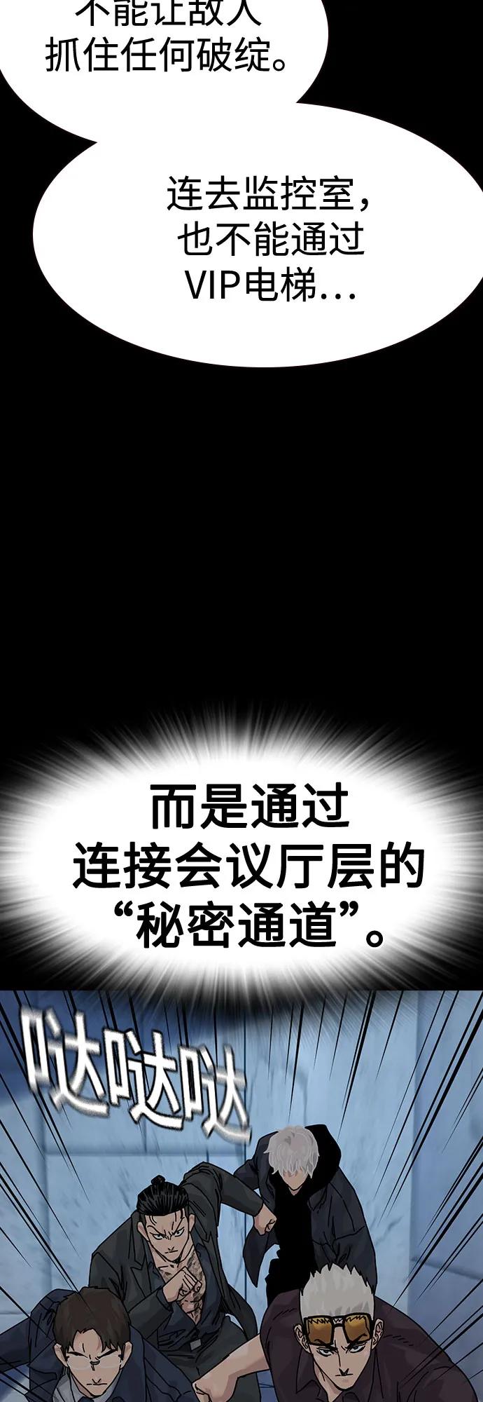 街头生存手册 - [第3季] 第39話(1/3) - 第19张图