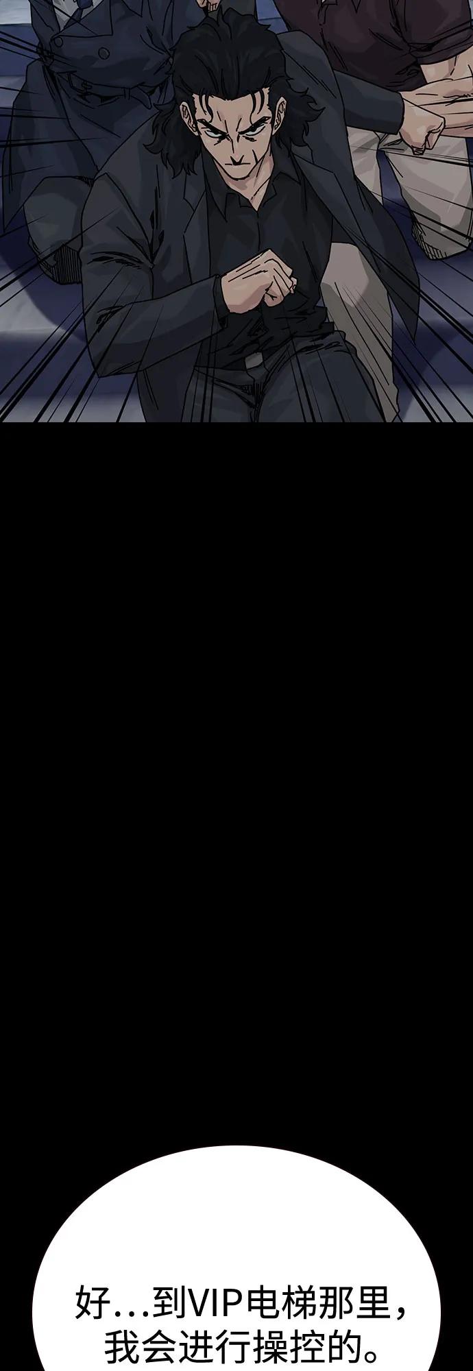 街头生存手册 - [第3季] 第39話(1/3) - 第20张图