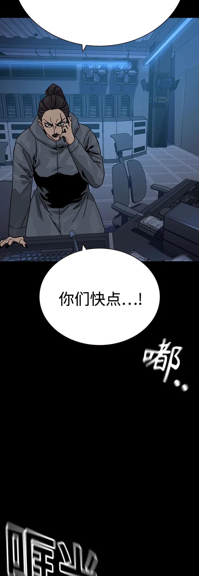 街头生存手册 - [第3季] 第39話(1/3) - 第21张图