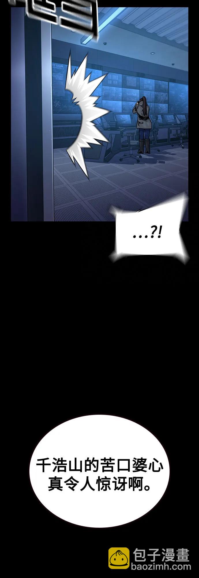 街头生存手册 - [第3季] 第39話(1/3) - 第22张图