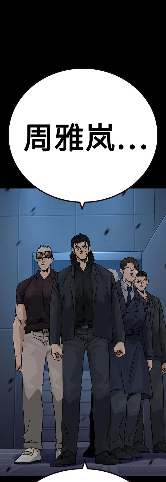 街头生存手册 - [第3季] 第39話(1/3) - 第23张图