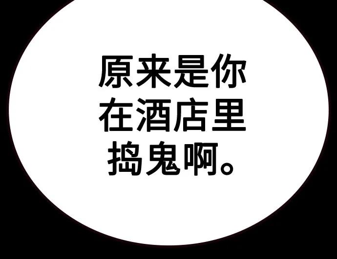 街头生存手册 - [第3季] 第39話(1/3) - 第24张图