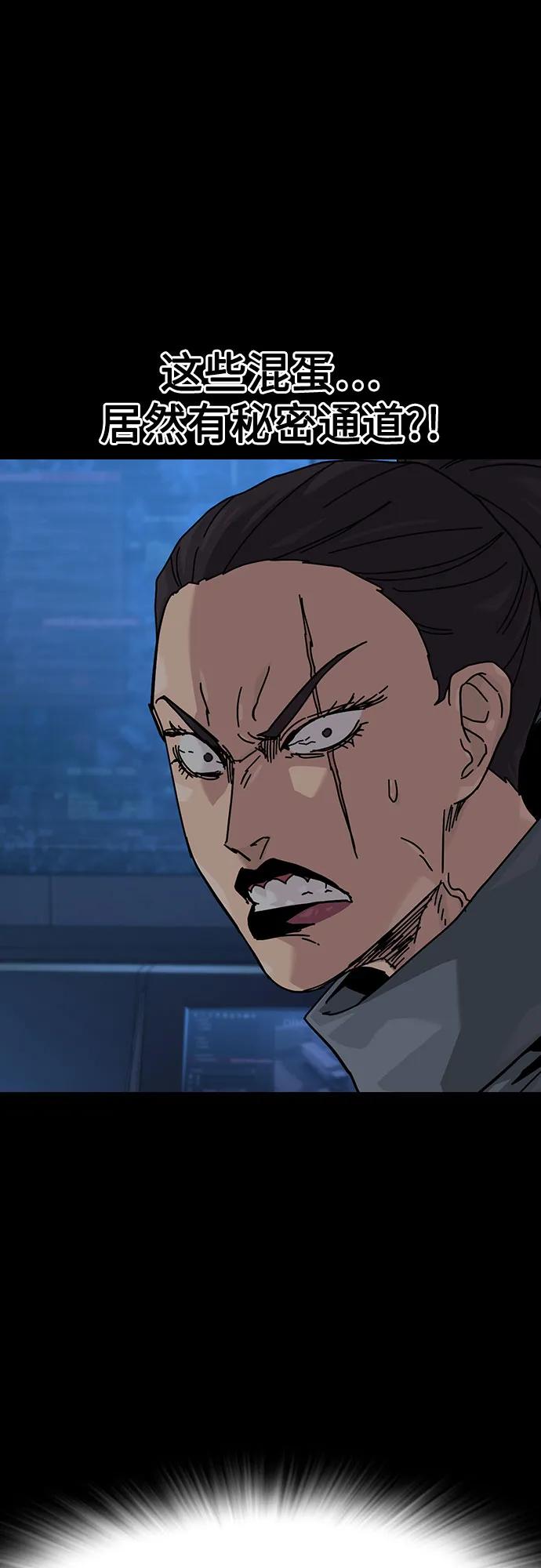 街头生存手册 - [第3季] 第39話(1/3) - 第25张图