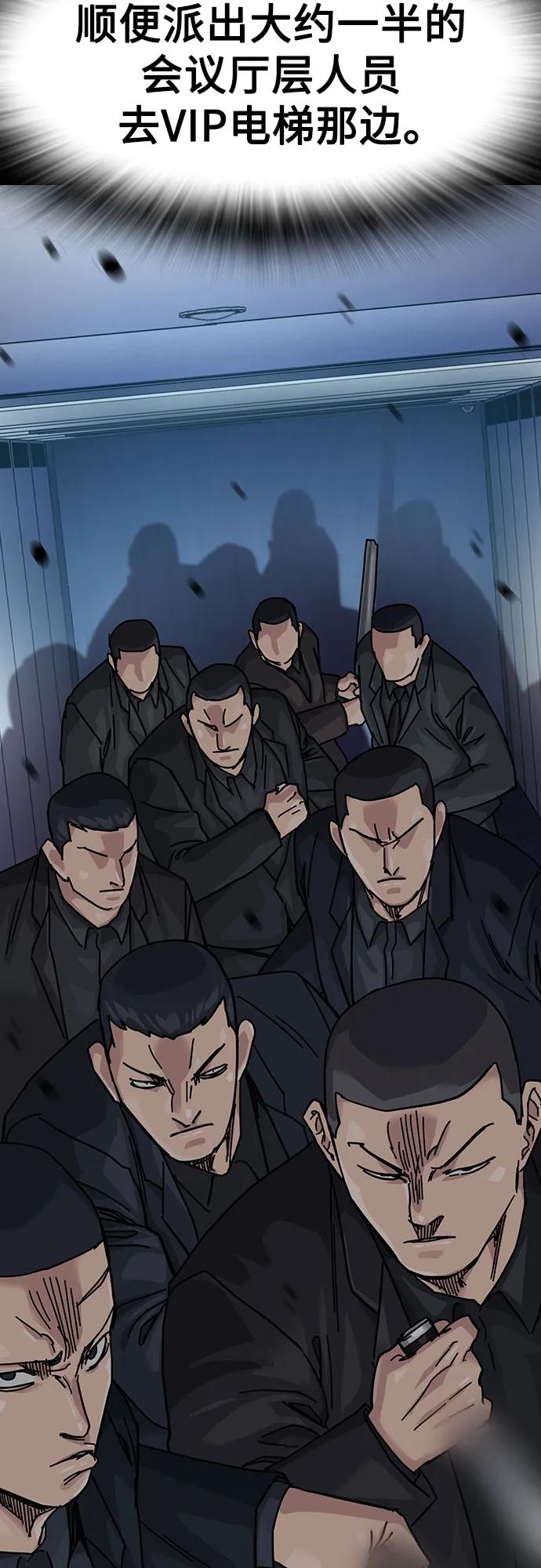 街头生存手册 - [第3季] 第39話(1/3) - 第26张图