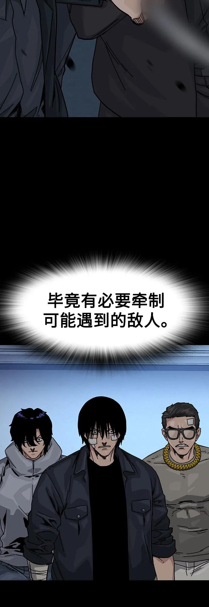 街头生存手册 - [第3季] 第39話(1/3) - 第27张图