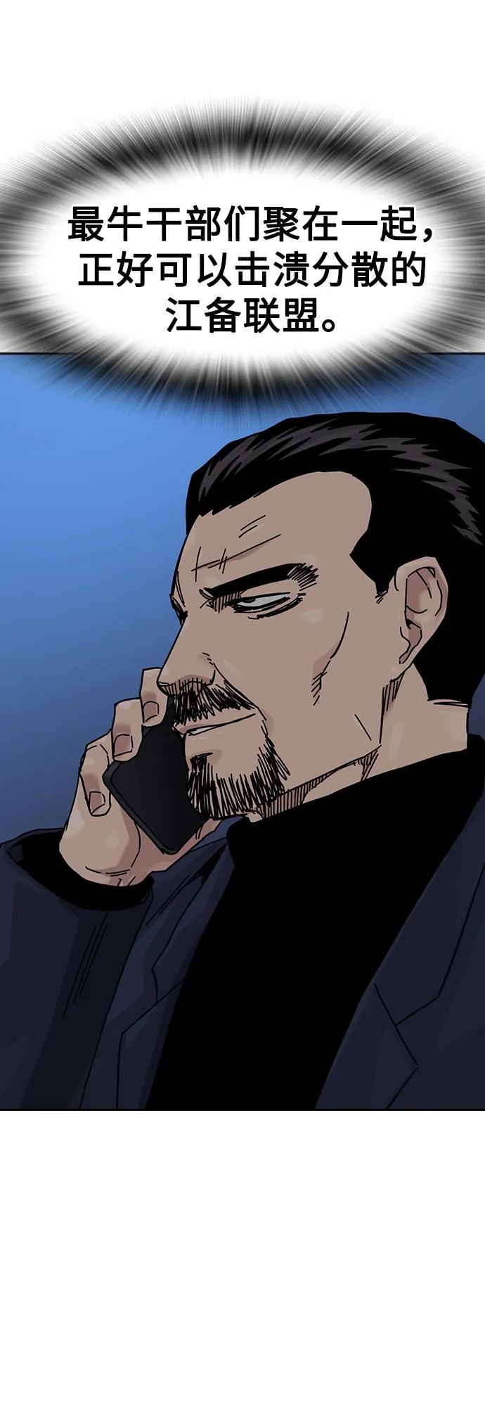 街头生存手册 - [第3季] 第39話(1/3) - 第29张图