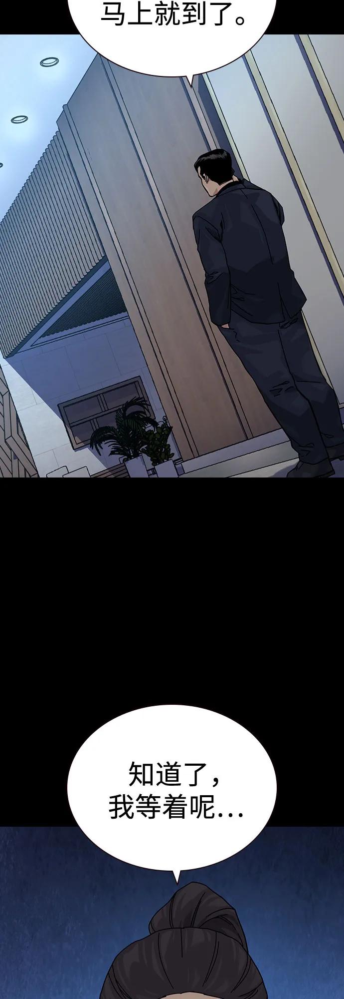 街头生存手册 - [第3季] 第39話(1/3) - 第3张图