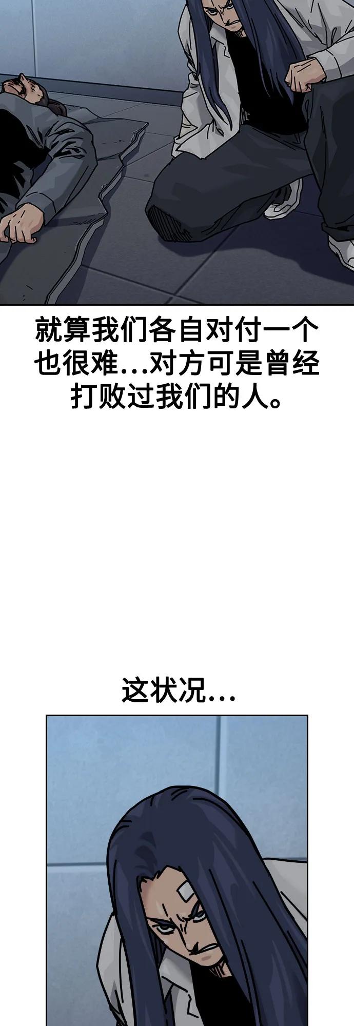 街头生存手册 - [第3季] 第39話(1/3) - 第36张图