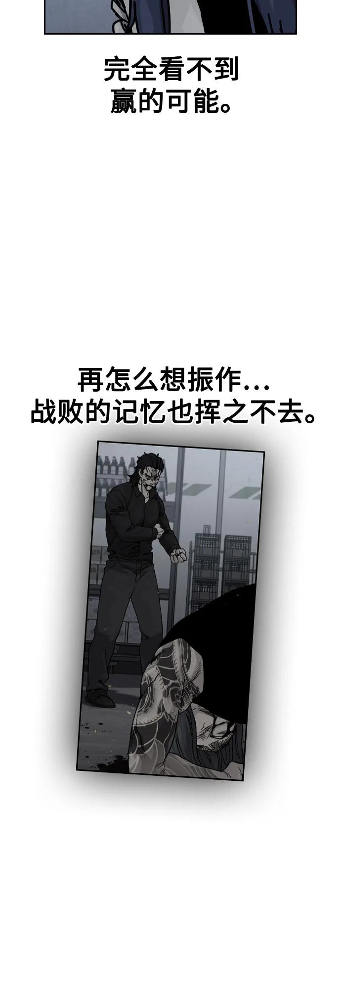 街头生存手册 - [第3季] 第39話(1/3) - 第37张图