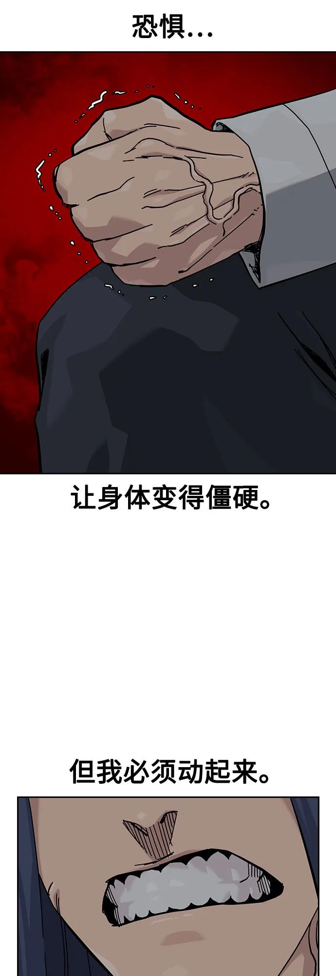 街头生存手册 - [第3季] 第39話(1/3) - 第38张图