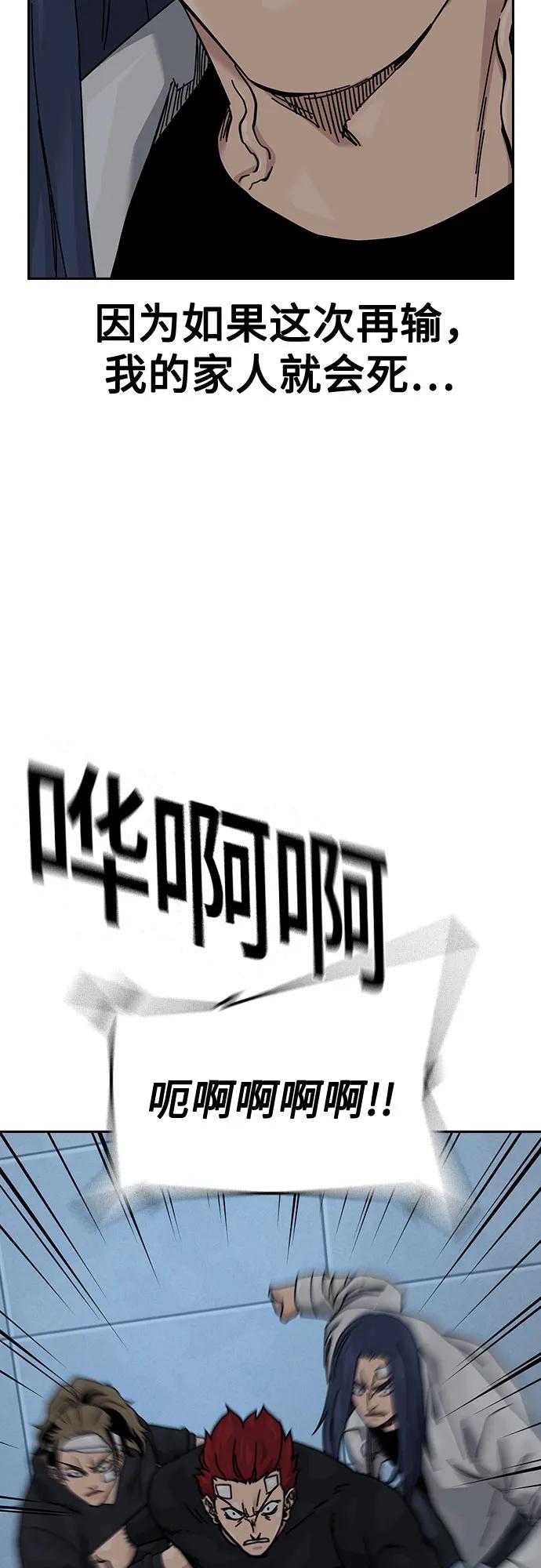 街头生存手册 - [第3季] 第39話(1/3) - 第39张图