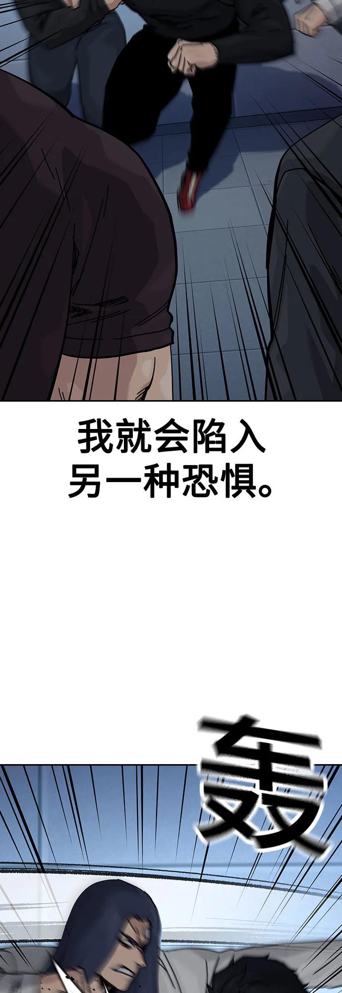 街头生存手册 - [第3季] 第39話(1/3) - 第40张图