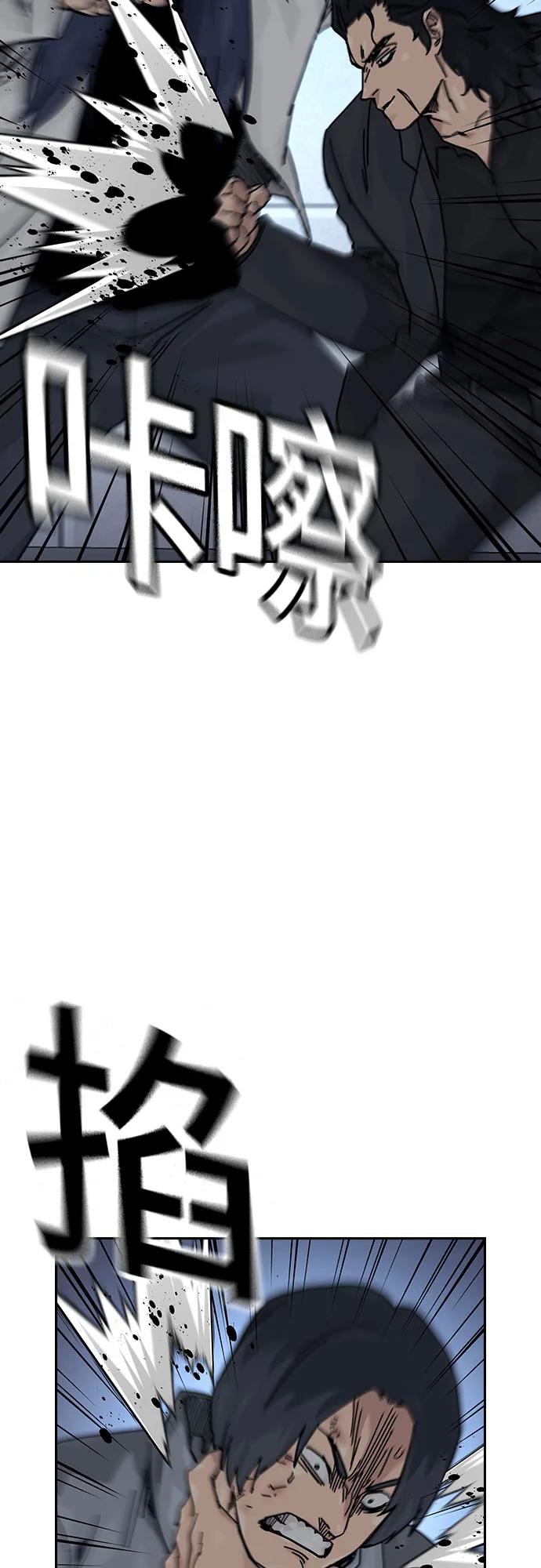 街头生存手册 - [第3季] 第39話(1/3) - 第41张图